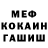 КОКАИН Fish Scale Dam Andonii
