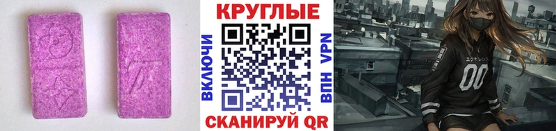 Экстази 300 mg  продажа наркотиков  Чегем 