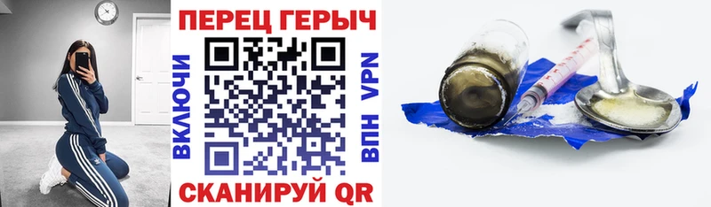 ГЕРОИН хмурый Чегем