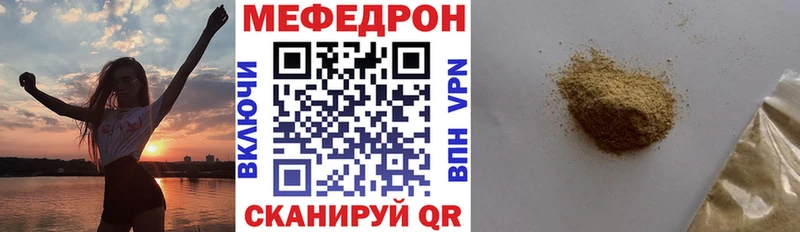 Мефедрон кристаллы Чегем