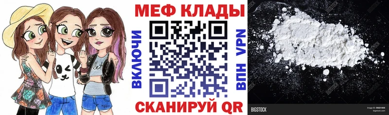 Меф мяу мяу  продажа наркотиков  Чегем 